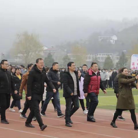 阳平关镇第一届教职工运动会