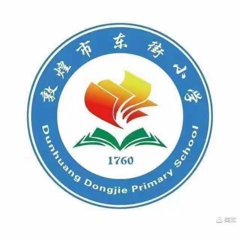 东街小学四3中队 《不输在家庭教育上》第35卷——线下读书学习分享会