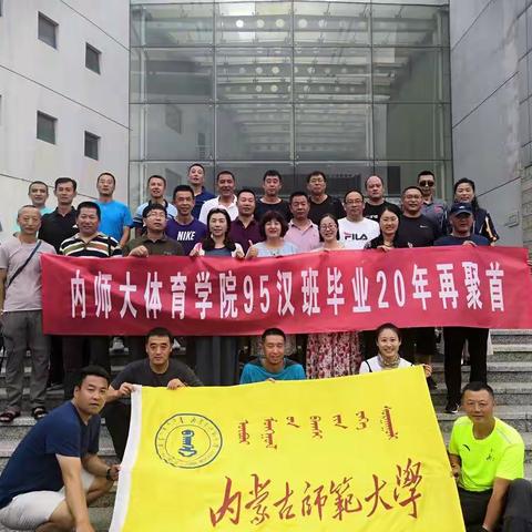 再续20年情谊，放飞心中的梦想