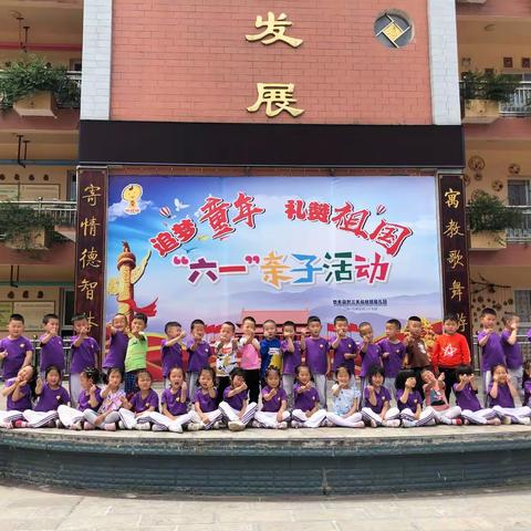 福娃娃幼儿园中四班春季学期精彩回顾