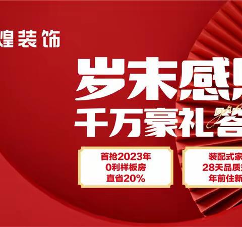 盘点金煌2022：冠军品质闪耀光辉