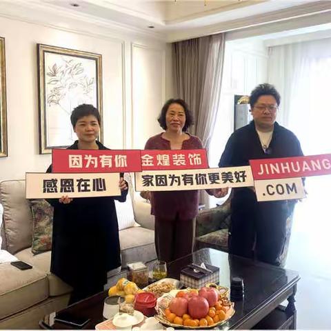 盘点长沙金煌装饰2022：品质过硬，口碑加持，赢得市场！