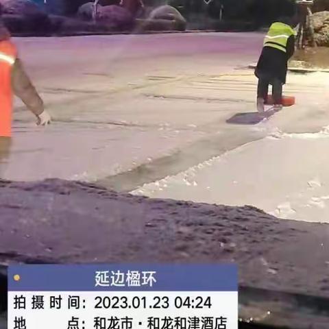 延边楹环齐行动 铲冰除雪保畅通