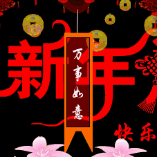 🎈🎀曲江区吉的堡紫汀苑幼儿园欢乐中国年月活动