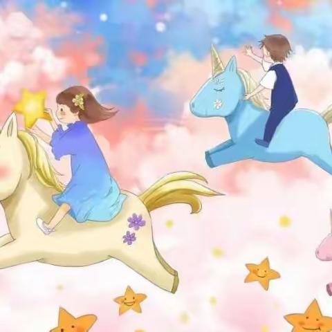 特殊的时光，不一样的陪伴—             扬帆启航，快乐“童”行