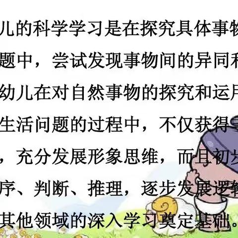 《军幼宅家乐活动计划》——中三班科学活动《泡泡龙》