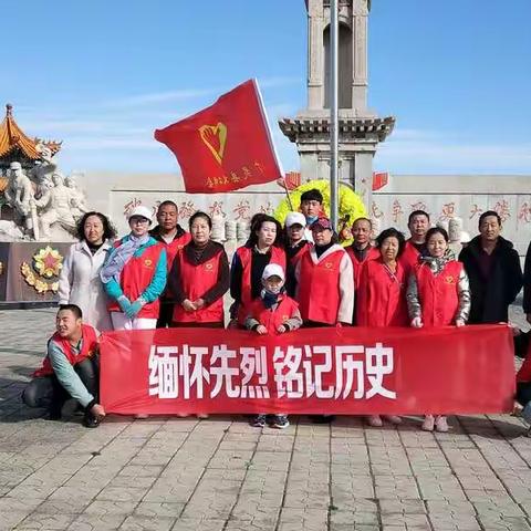 缅怀先烈        铭记历史