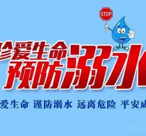 灵璧实验学校三年级防溺水安全教育