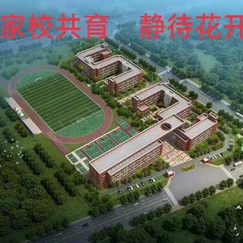 家校共育   静待花开           ——灵璧实验学校二年级家长会纪实