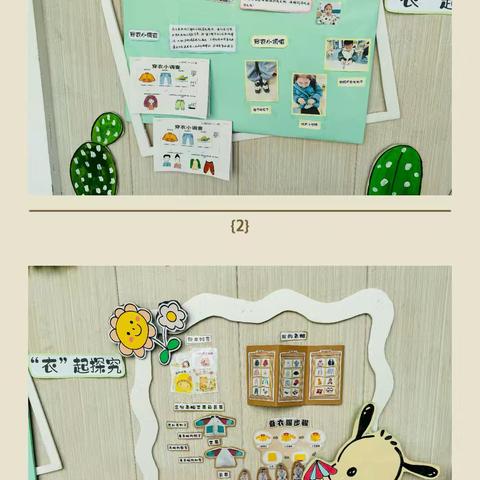 【江岸区实验星悦（澜岸）幼儿园】小三班——春和景明，万象更新🌈