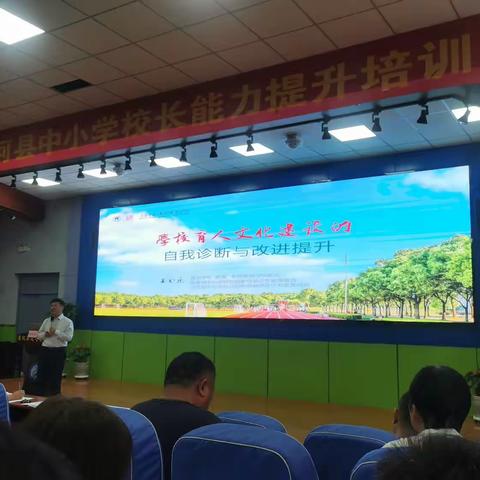 王全乐教授 《学校育人文化建设的自我诊断与改进提升》讲座