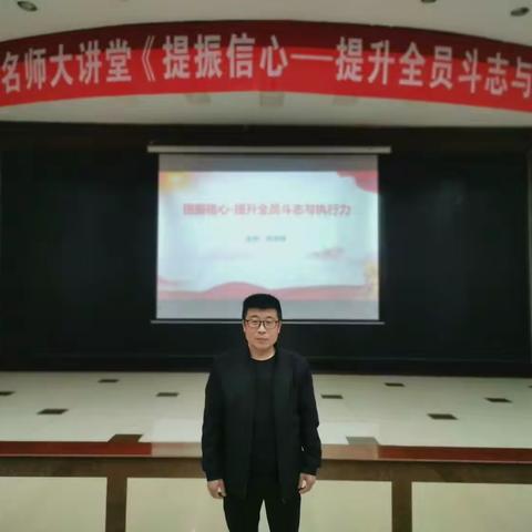 提振信心—提升全员斗志与执行力培训心得体会