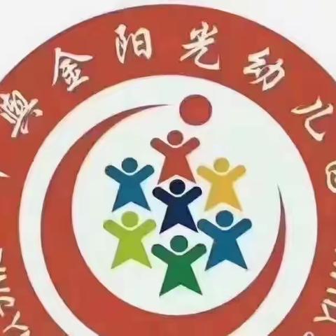 金阳光幼儿园小班清明活动