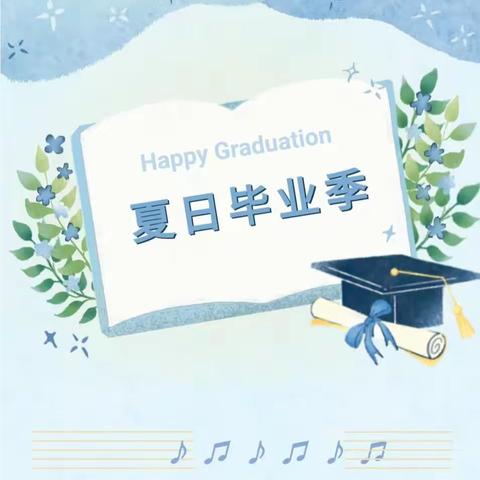 蒲公英的远行——甘肃省军区昆仑幼儿园2023届毕业典礼