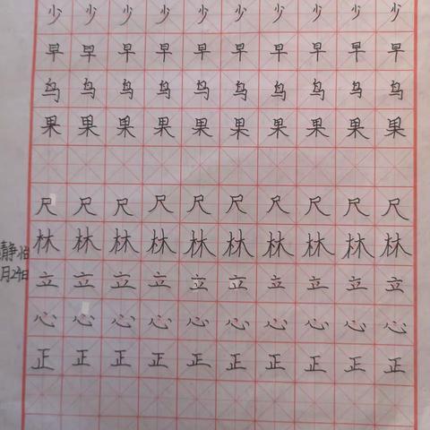 徐庶学校六三班学生优秀练字作业