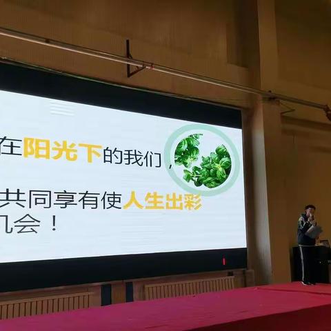 蒙西阳光学校第二届读书分享会于10月27日晚如期举行！