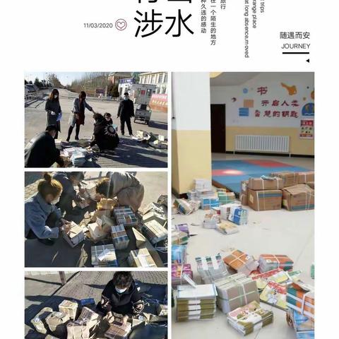 蒙西阳光学校中学部“停课不停学”教学工作纪实