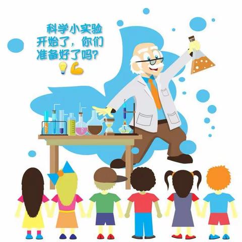《军幼宅家乐活动计划》—小班组—科学活动