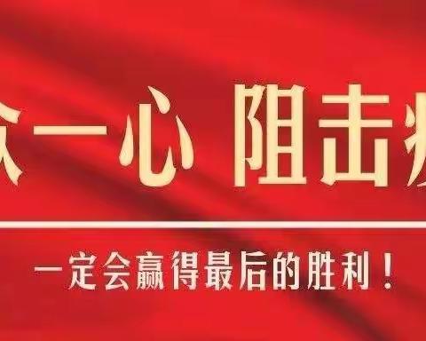 远程督导鼓干劲关怀慰问提信心——薛永辉厅长对我所疫情防控工作进行远程督导
