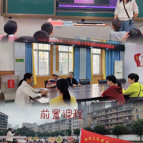 “育”见劳动，点亮成长〡东新小学五年（2）班劳动实践活动展示