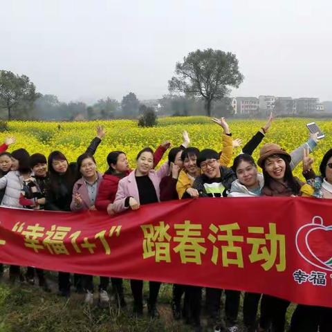 永丰移动幸福“1+1”踏春活动