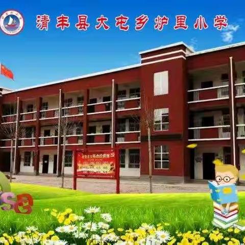 爱心捐书，筑就未来     ——大屯乡炉里村小学捐书活动