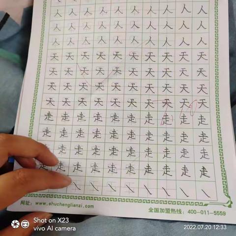 黄庄小学假期作业反馈