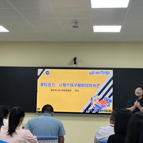 让每个孩子都绽放光彩——广东省中小学家庭教育指导师第4天培训纪实