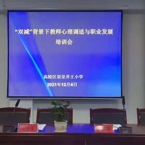 【高陵教育】“双减”背景下学校的变革和教师的专业成长——崇皇中心小学中段语文教研组第五次活动纪实