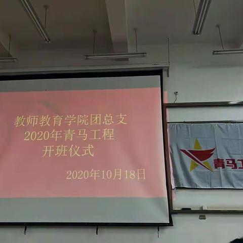 20级小教2班班刊第四期：青马工程——党史、新中国史、改革开放史、社会主义发展史 知识竞赛活动