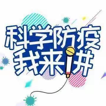 【黄壁庄镇】科学防疫之如何开展家庭预防性消毒