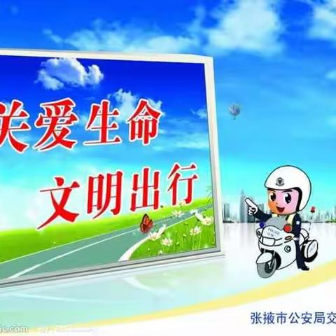 奈曼五中开展《珍爱生命  安全伴我行》主题班会活动