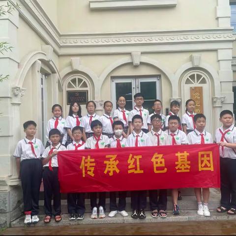 “传承红色基因，争做强国少年” 新营小学东校2018级3班暑假研学实践活动