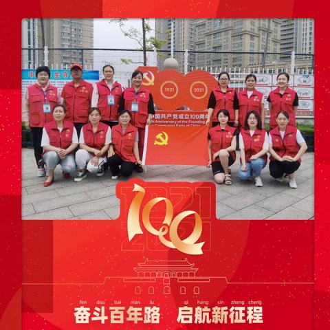 “一条斑马线 一腔护学情”弘扬志愿精神，喜迎建党百年
