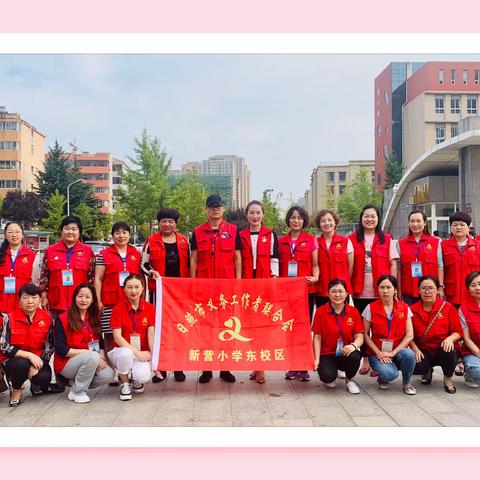 爱心护学在行动，为爱撑起保护伞