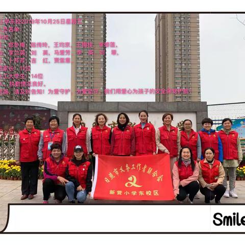 爱心护学  情满校园