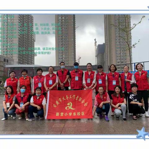 最美开学季  护学守平安