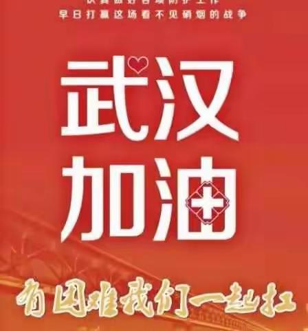 停课不停学，我们在行动——万和小学一年级线上学习总结