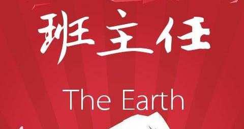 班主任战“疫”––  端氏小学防控篇