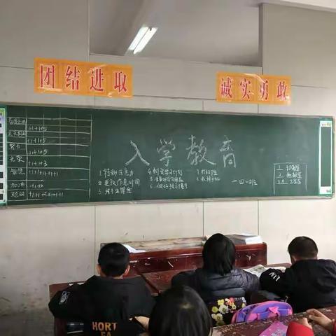 四一班安全教育