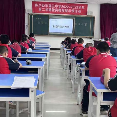 品古韵，书经典 ——记四年级“古诗词积累"语文竞赛