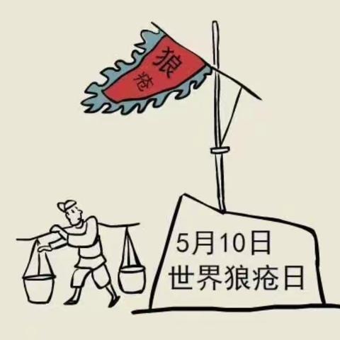 曾经 这是一批无法驯服的“狼”