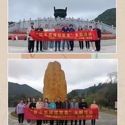 兴国县人民医院肝胆脾甲疝外科"饮水思源铭党恩"主题教育活动