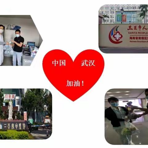 抗击疫情，我们始终在一起！