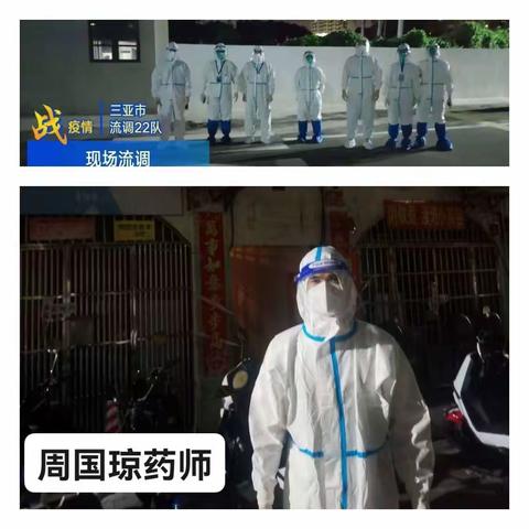 “疫”不容辞，“药”您放心--药库的抗疫记事