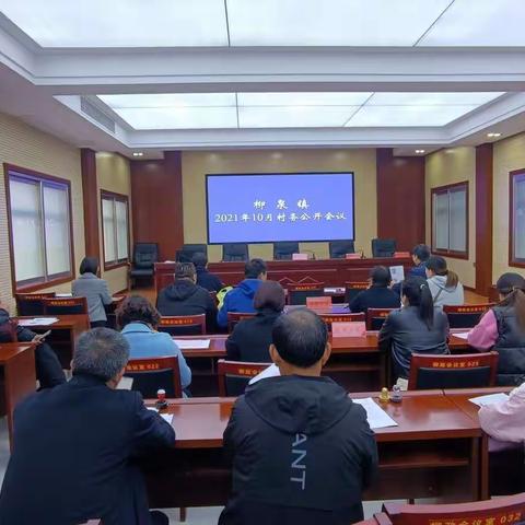 十月会计例会暨“一卡通”工作推进会