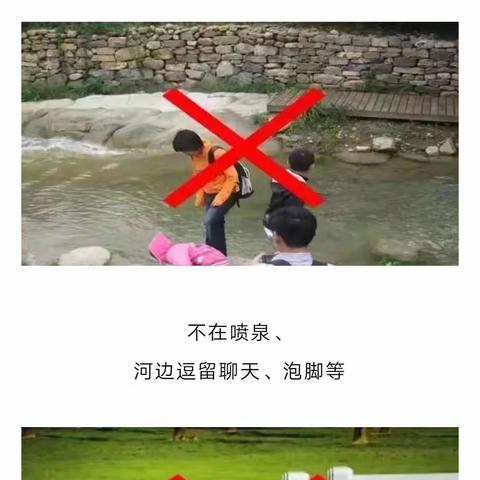 防溺水安全小知识