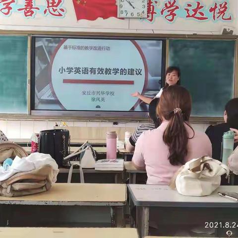 我的新教师入职心路