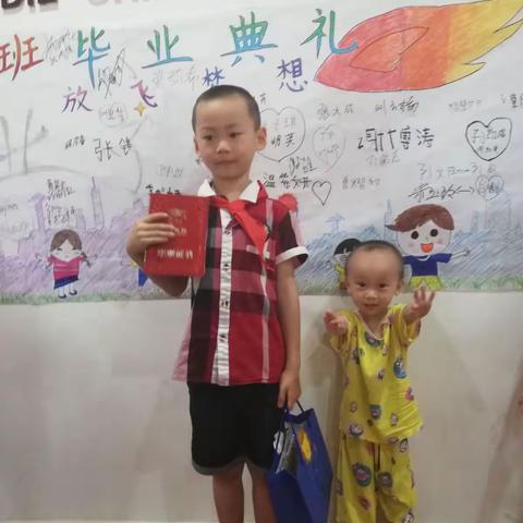 我毕业了——纪念段锦曦幼儿毕业典礼