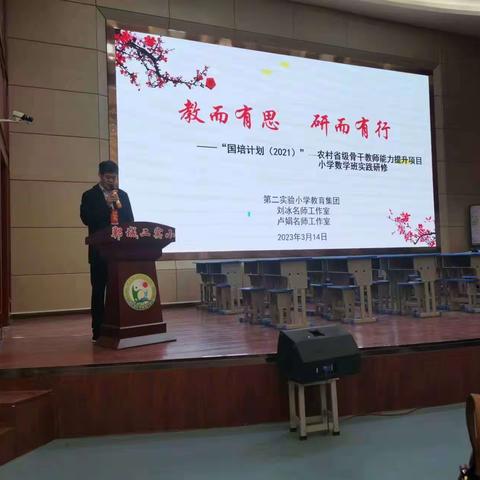 学思悟行共提升，笃行致远共成长